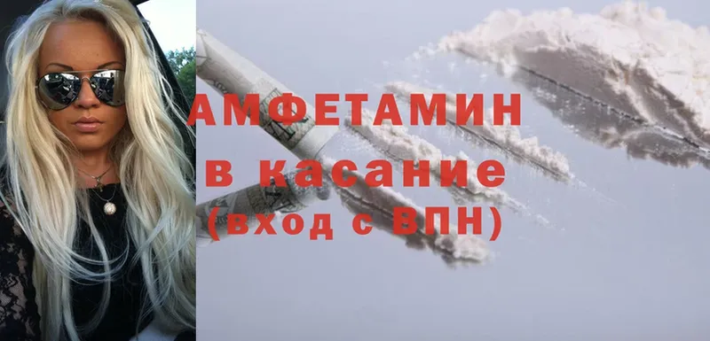 кракен маркетплейс  Волжск  Amphetamine VHQ 