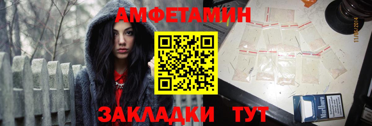 АМФЕТАМИН 98% Волжск