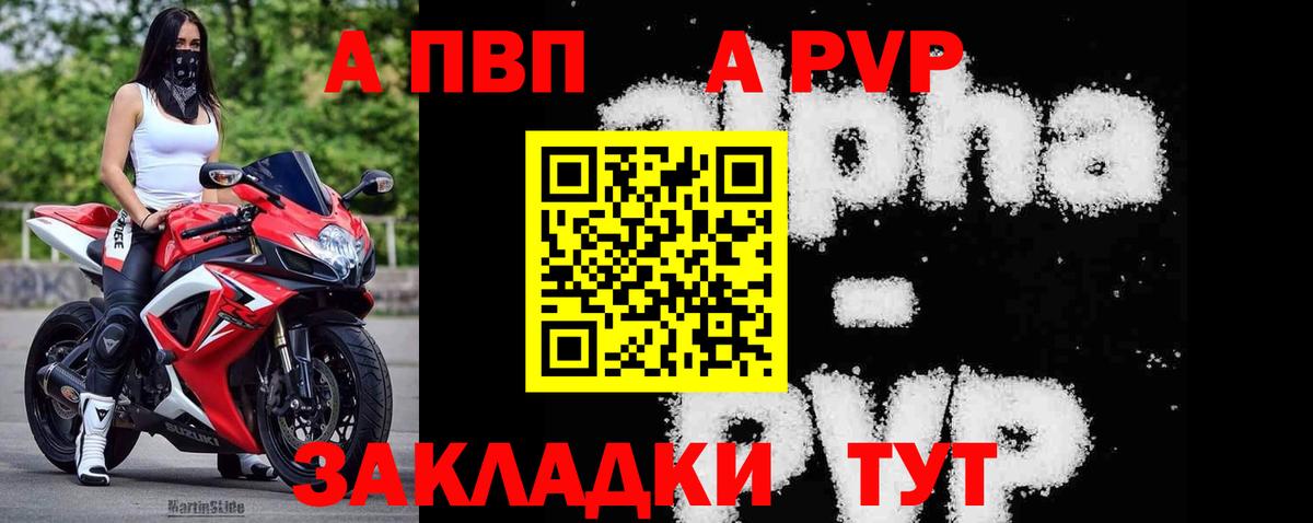 A-PVP мука  цена   Волжск  A-PVP  APVP крисы CK  Вход с VPN 