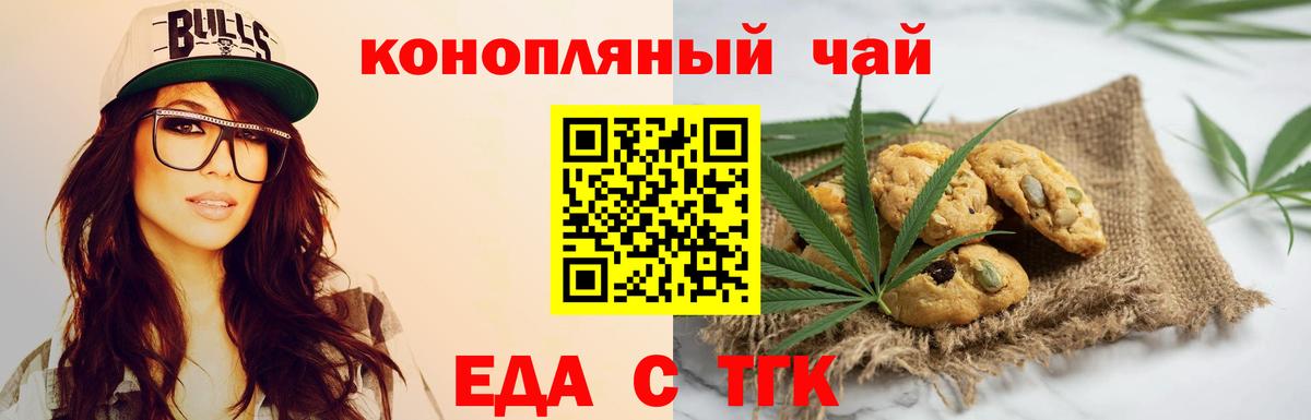Canna-Cookies конопля  Волжск 