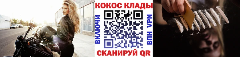 COCAIN Перу Волжск