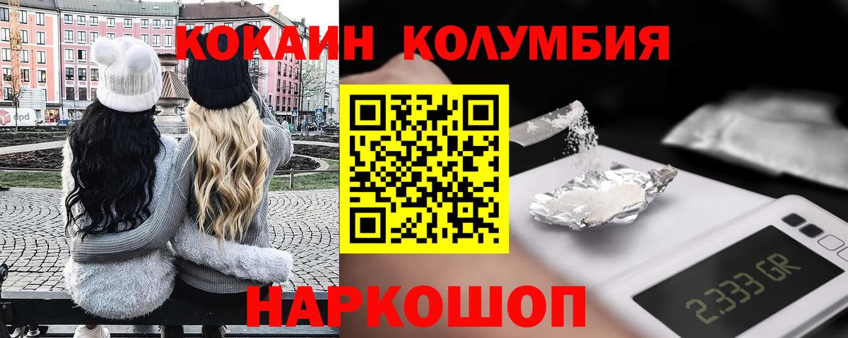 КОКАИН  Волжск  как найти закладки  КОКАИН 99%  Cocaine Боливия 