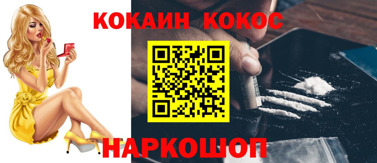 Кокаин Колумбийский Волжск