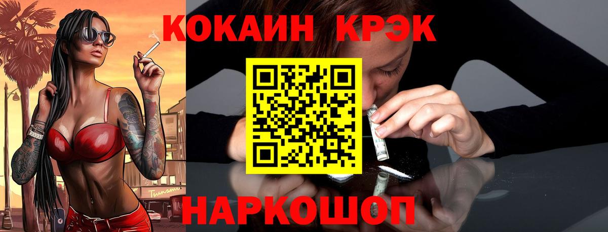 КОКАИН Эквадор  Cocaine Эквадор  Вход с VPN  Волжск 