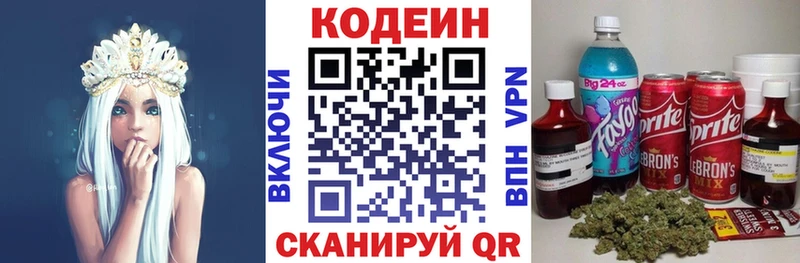 Codein Purple Drank  Волжск 