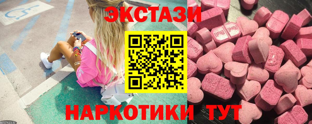 ЭКСТАЗИ XTC Волжск