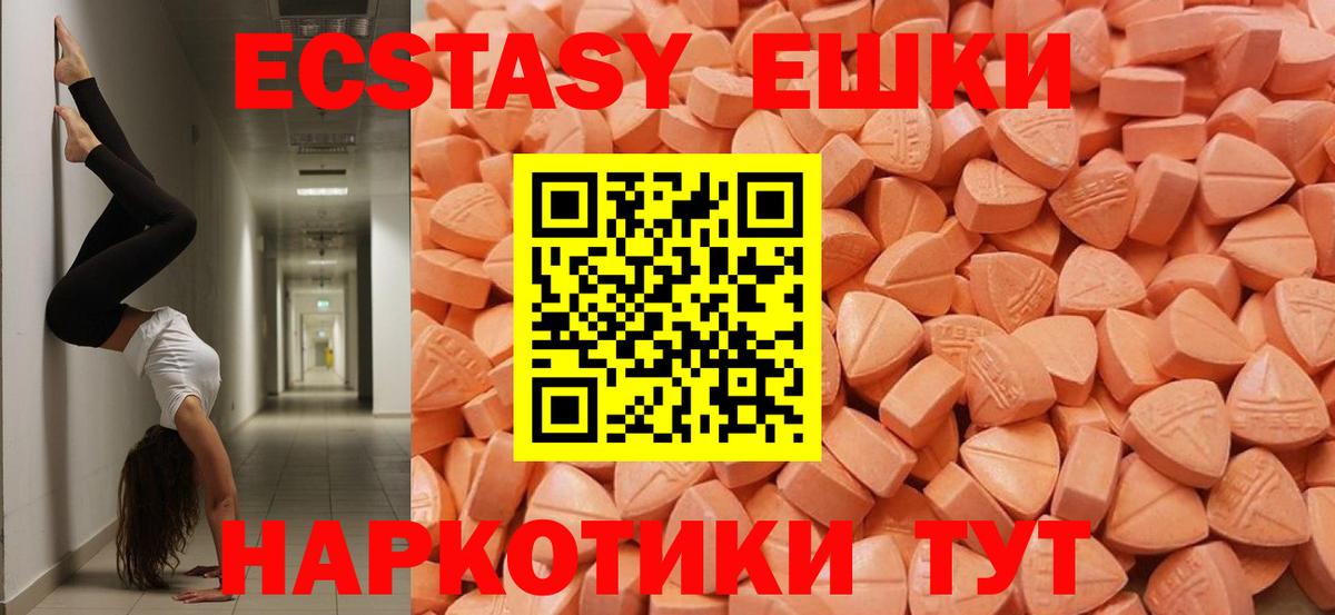 Ecstasy DUBAI  Вход с VPN  Волжск  Экстази MDMA 
