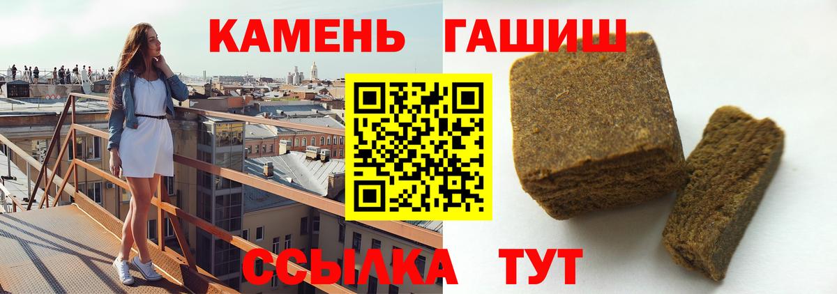 Волжск  Гашиш  наркошоп  ГАШ убойный  Вход с VPN 
