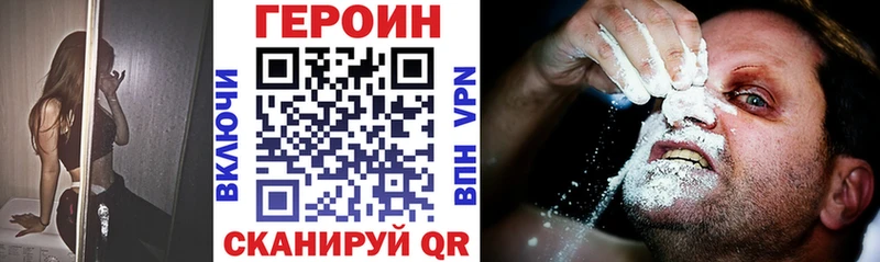 Героин Heroin  Волжск 