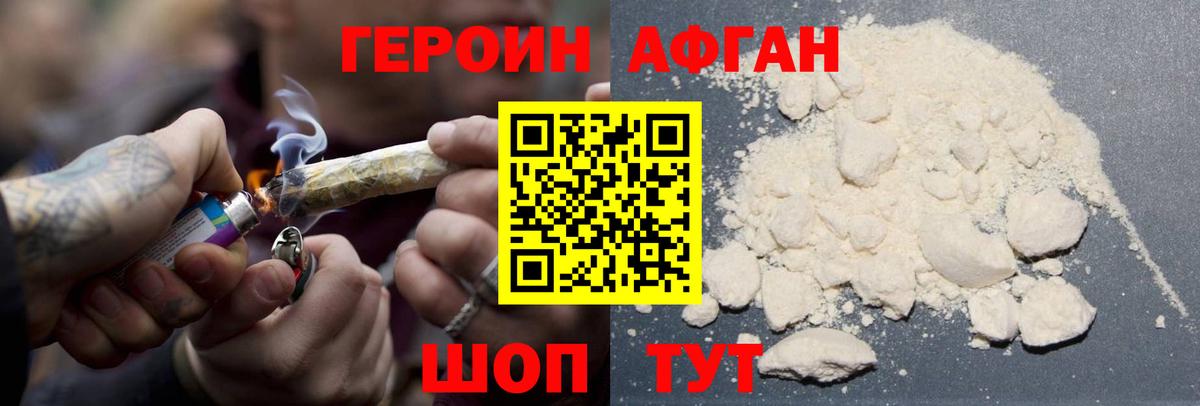 Героин VHQ  ГЕРОИН  Волжск  Вход с VPN 