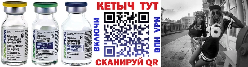 Кетамин ketamine  купить   Волжск 