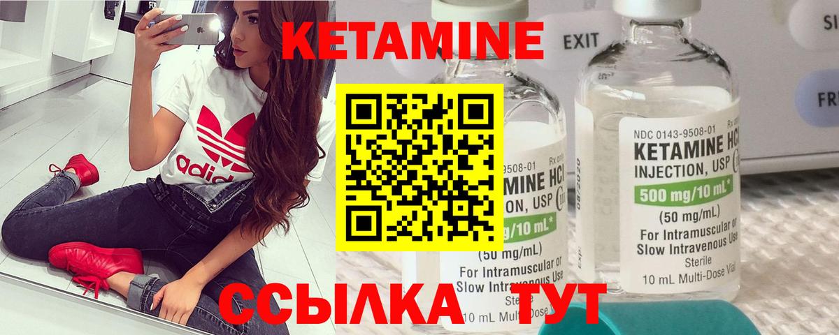 MEGA tor  Волжск  КЕТАМИН VHQ  КЕТАМИН ketamine 