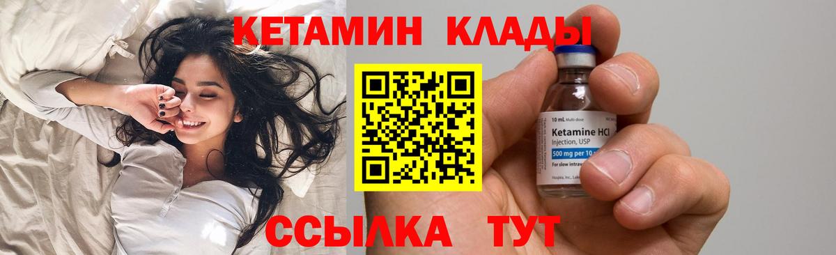 Кетамин VHQ  KRAKEN онион  Волжск  Вход с VPN  КЕТАМИН VHQ 