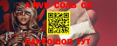 соль курить ск Балахна