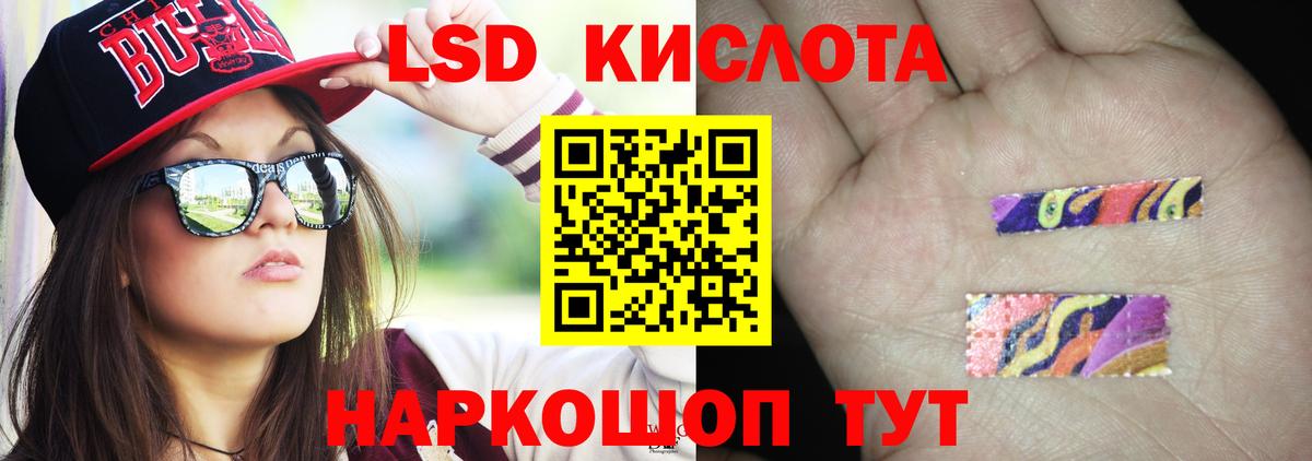 Волжск  ЛСД экстази  Вход с VPN  LSD-25 экстази ecstasy 
