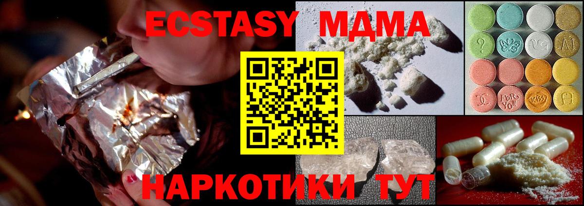 MDMA crystal  MDMA молли  Волжск 