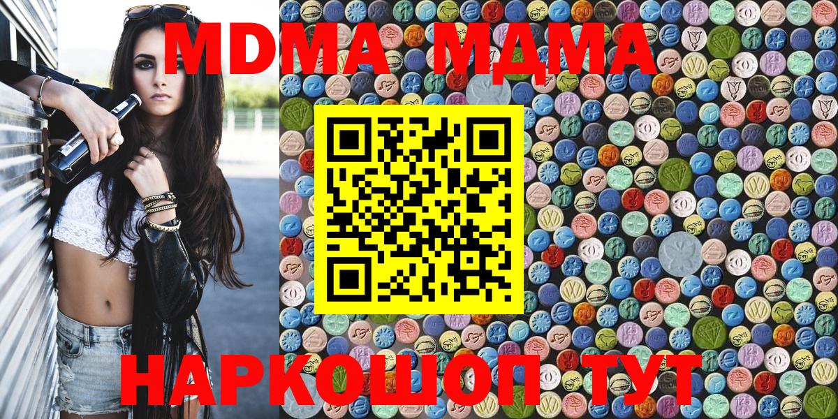МДМА молли  Вход с VPN  MDMA молли  Волжск 