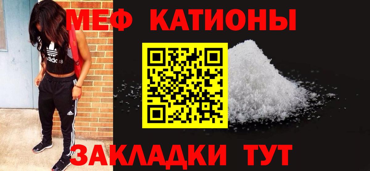 МЯУ-МЯУ  Вход с VPN  Волжск  МЕФ мука  МЕФ кристаллы 