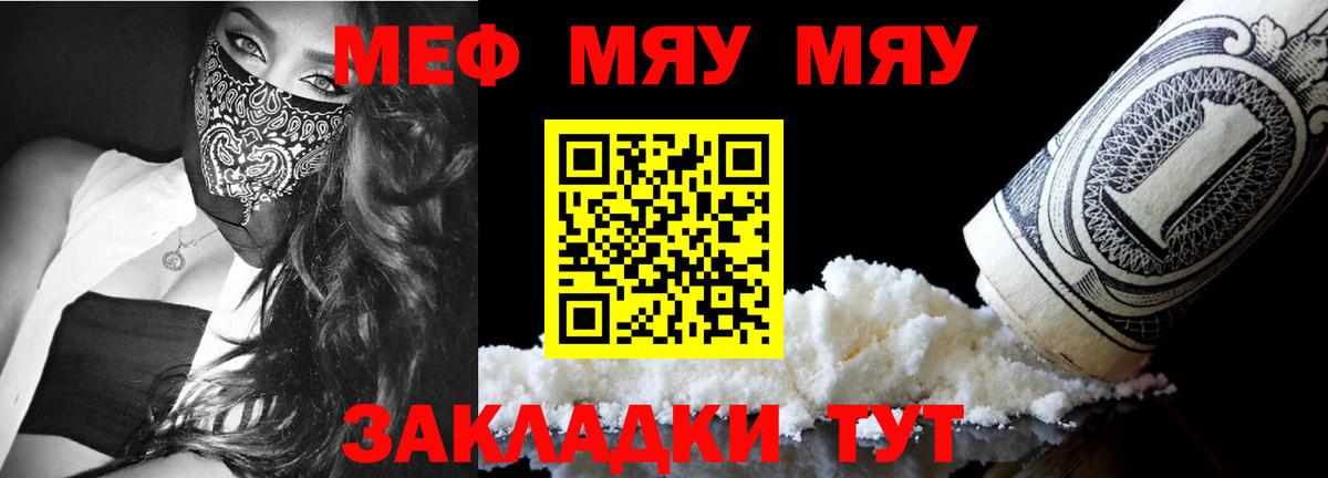 МЕФ мука Волжск