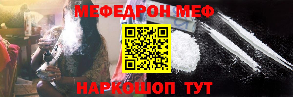 Мефедрон Волжск