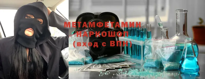 мориарти наркотические препараты  Волжск  Первитин Декстрометамфетамин 99.9%  blacksprut tor 