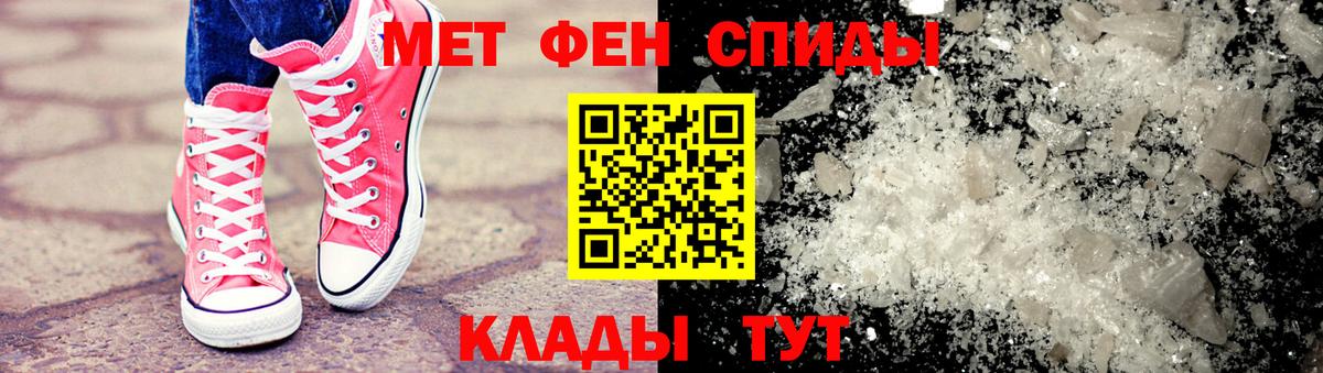 Метамфетамин винт  Вход с VPN  Волжск 
