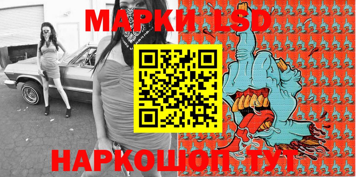 Марки NBOMe 1500мкг  Вход с VPN  Волжск 