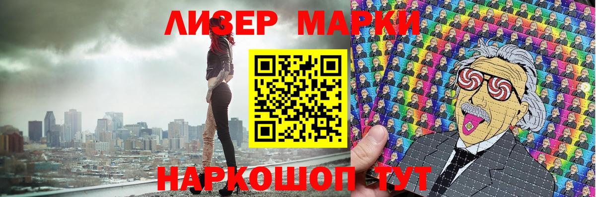 Марки 25I-NBOMe 1,8мг Волжск