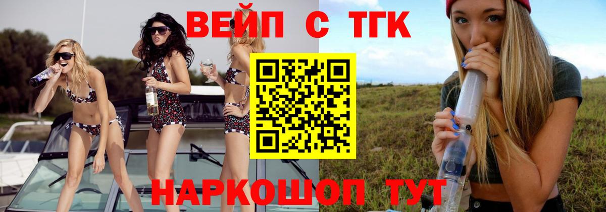 ТГК концентрат  Вход с VPN  Волжск 