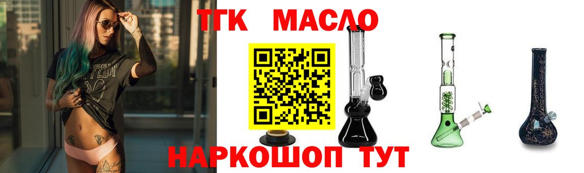 Дистиллят ТГК Wax Волжск